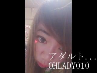 ライブチャット OhLady010