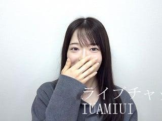 2ショット iuAMIui